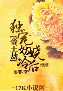 Emperor's Tribulation: Doting Only the Enchanting and Cold Queen