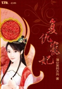 Stunning: Vengeful Concubine