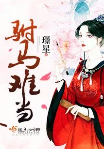 It's Hard to Be a Prince-in-law