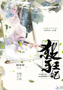 Picking up the Killer Princess for Free