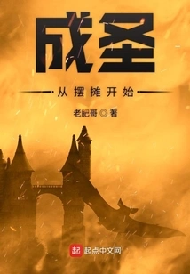 Sanctification Begins with Setting up a Stall