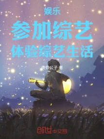 Entertainment: Participate in Variety Shows and Experience Variety Show Life