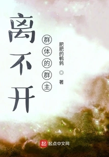 The Group Leader Who Cannot Live Without the Group