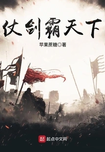 Dominate the World with Sword