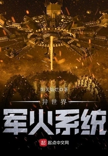 Different World Arms System