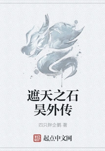 The Side Story of Shi Hao Who Covers the Sky