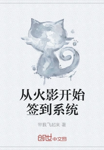 Sign in System Starting from Naruto