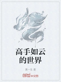 A World Full of Masters