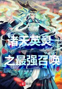 The Strongest Summons of the Heroic Spirits in the Heavens