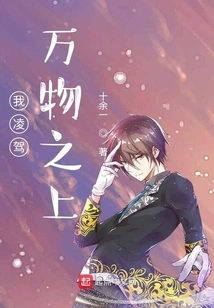 I Am Above Everything