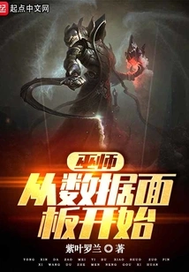 Wizard: Start with the Data Panel