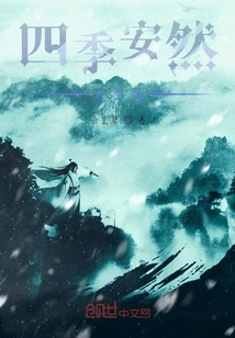 Four Seasons Peaceful Leisure Garden