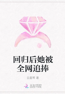 After Her Return, She Was Sought after by the Entire Internet