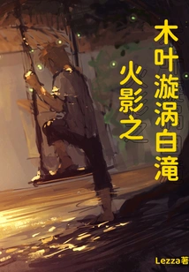 Naruto: Konoha Uzumaki Shirataki