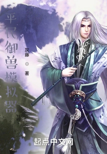 Civilian Beast Control Simulator