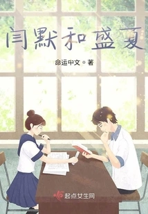 Yan Mo and Sheng Xia