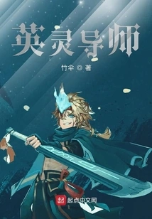 Heroic Spiritual Mentor