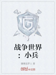 World at War: Soldiers