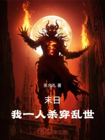 Doomsday: I Will Fight Through the Troubled World Alone!