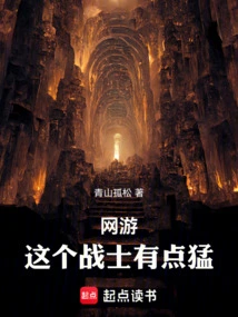 Online Games: This Warrior is a Bit Fierce