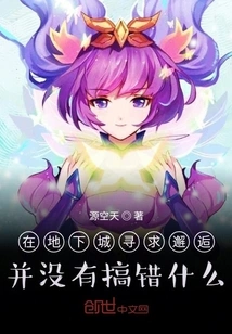 There's Nothing Wrong with Seeking Encounters in Dungeons