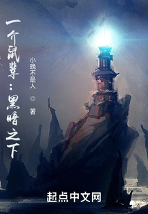 A Rat: under the Dark