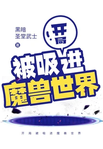 Being Sucked into World of Warcraft at the Beginning