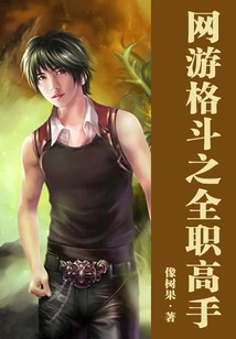 Online Fighting Game Full-time Master