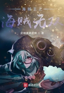 One Piece: Pirate Warriors