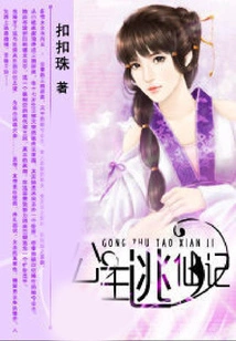 Princess Escapes from Immortality