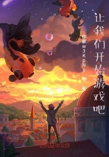 Let's Start the Game