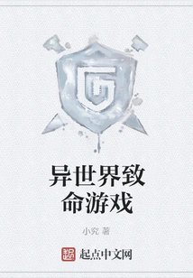 Another World Deadly Game