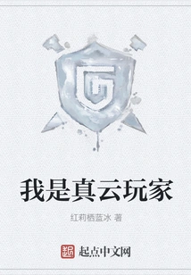 I Am a Real Cloud Player