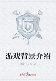 Game Background Introduction