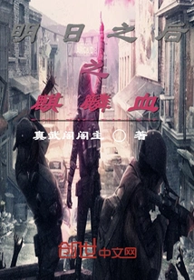 Kirin Blood after Tomorrow