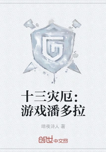 Calamity Thirteen: the Game Pandora