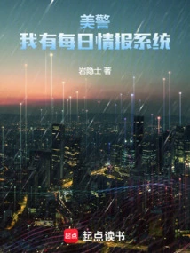 Us Police: I Have a Daily Intelligence System