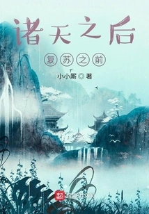 Queen of the Heavens, Before Resurrection