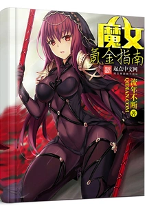 Witch's Guide to Money Making