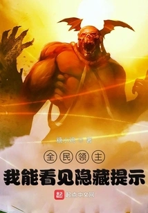 Lord of All: I Can See Hidden Tips