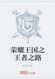 The Road to the King of Glory Kingdom