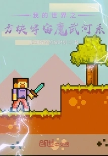 Minecraft Cube Universe Mowu River System