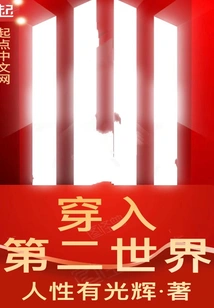 Enter the Second World