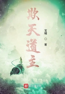 Bullying the Taoist Lord