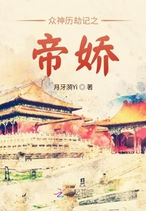 Chronicles of the Gods