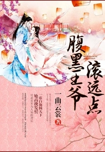 The Evil Prince, Get Away