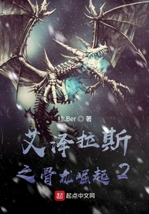 Rise of the Bone Dragon of Azeroth 2