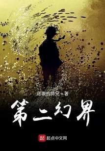 The Second Fantasy World