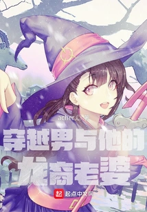 Time Travel Man and His Dragonborn Wife