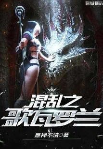 Song of Chaos Valoran